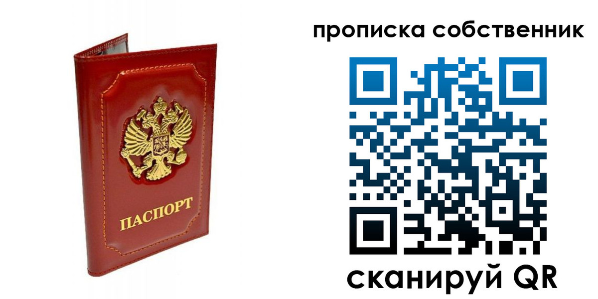 прописка для кредита в Заинске