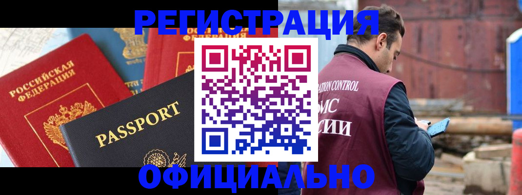 временная регистрация в квартире в Заинске