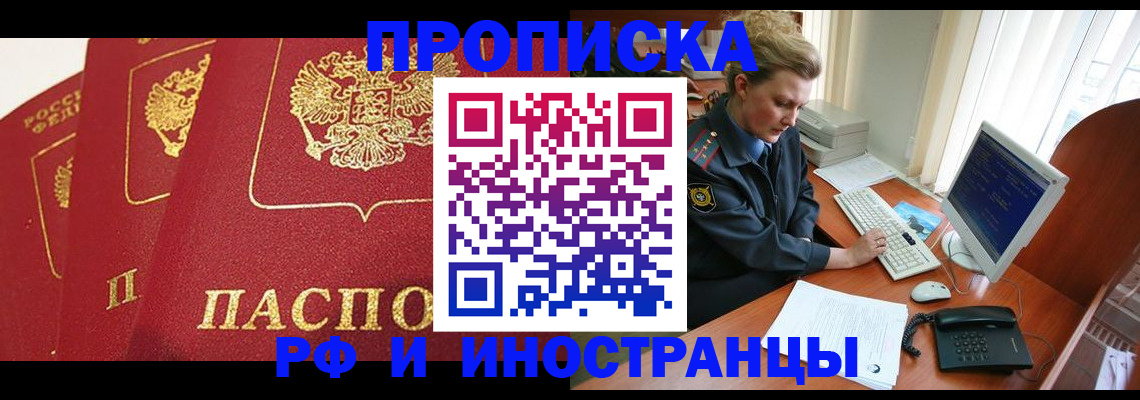 прописка для кредита в Заинске