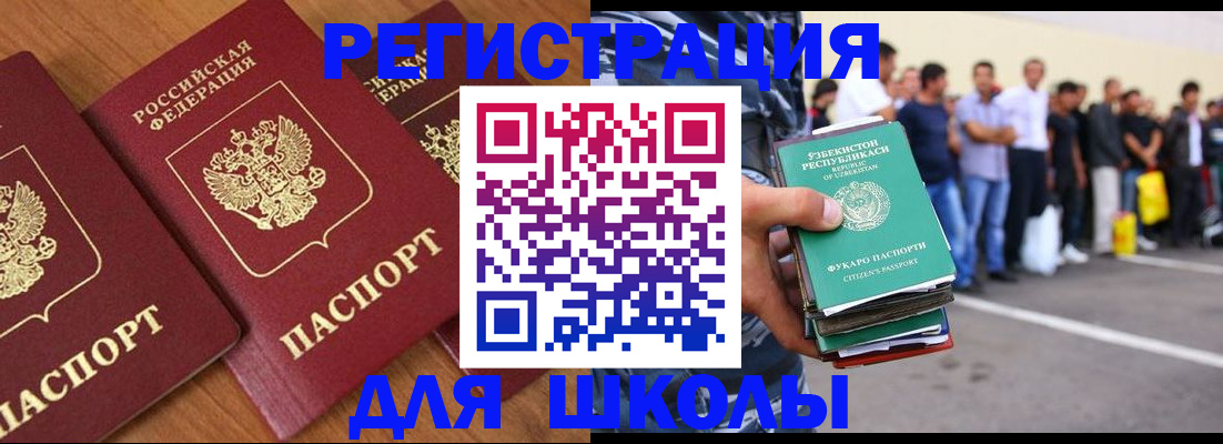 купить прописку в Заинске